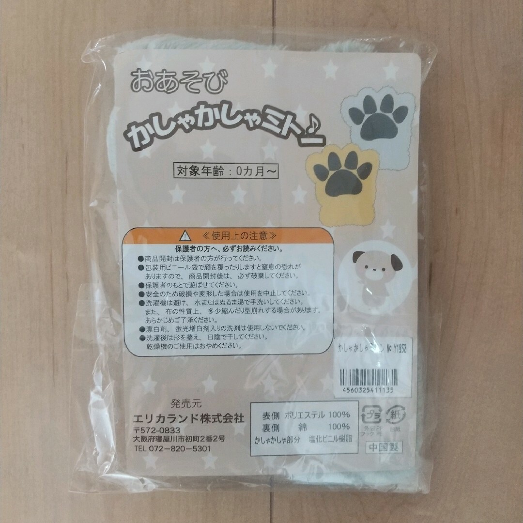 ■おあそび かしゃかしゃミトン ベビー グレー 猫 手袋 もこもこ キッズ/ベビー/マタニティのこども用ファッション小物(手袋)の商品写真