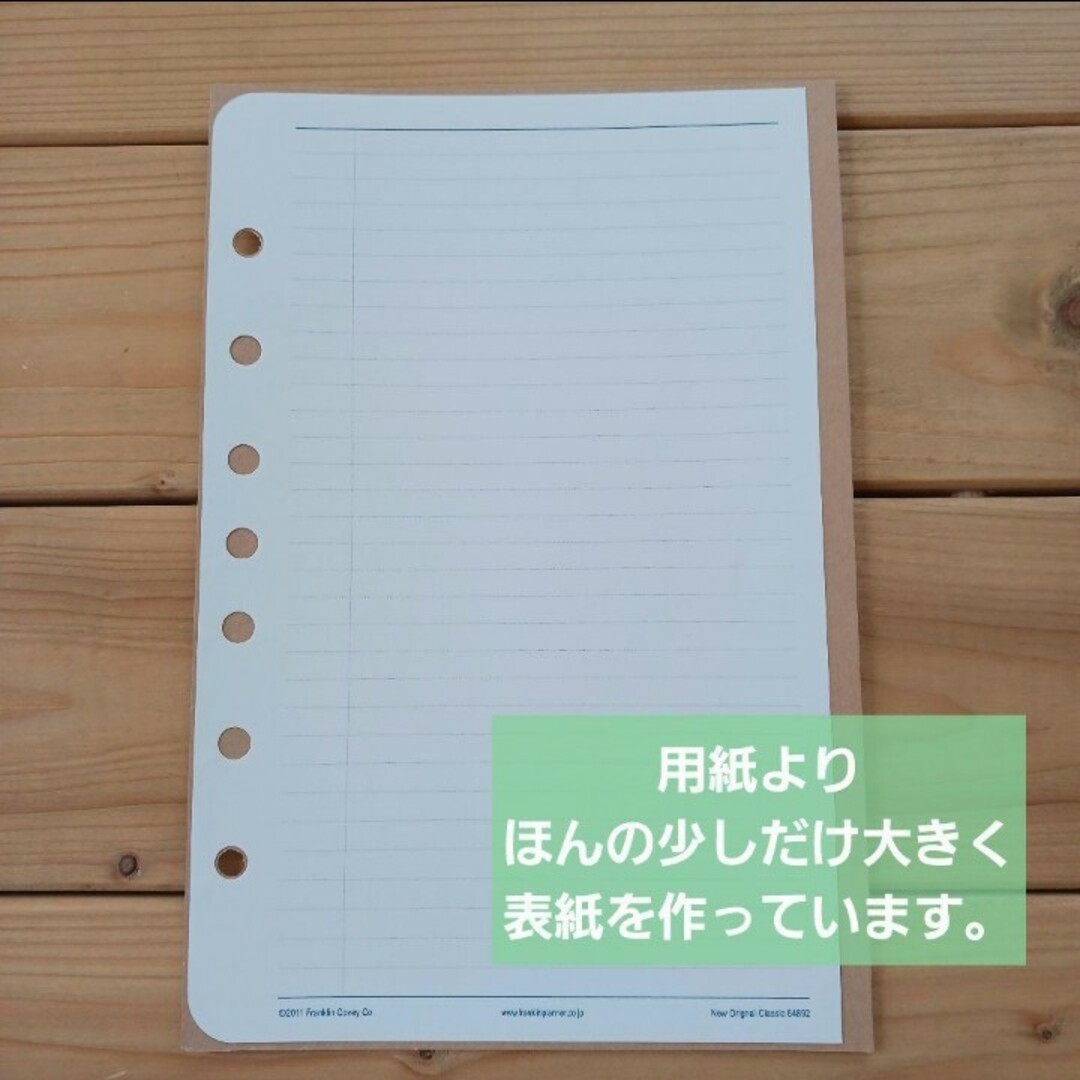 Franklin Planner(フランクリンプランナー)のフランクリンプランナー　カバー　ハンドメイド　クラシックサイズ　フランクリン手帳 メンズのファッション小物(手帳)の商品写真