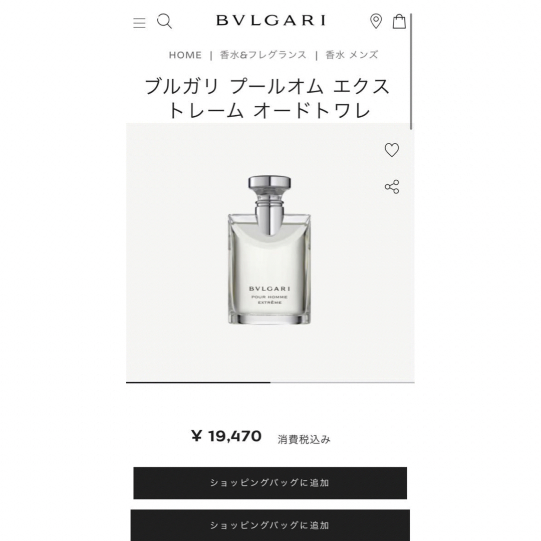 BVLGARI(ブルガリ)のブルガリ プールオム エクストレーム オードトワレ　100ml コスメ/美容の香水(香水(男性用))の商品写真