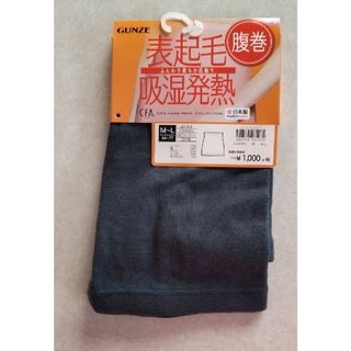 Katja様専用  腹巻き２枚セット(アンダーシャツ/防寒インナー)