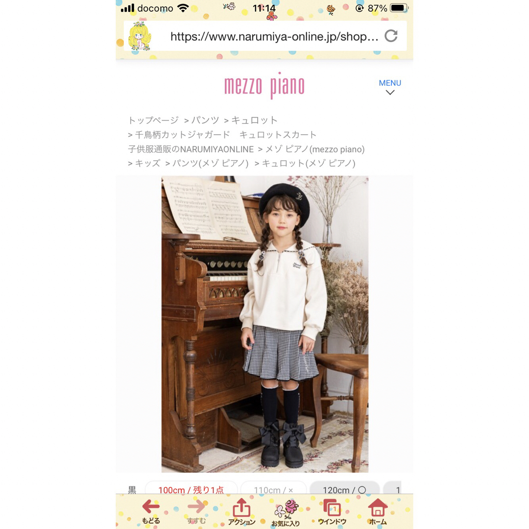 mezzo piano - メゾ ピアノ!今期新品未使用袋&リボンセットプレゼント