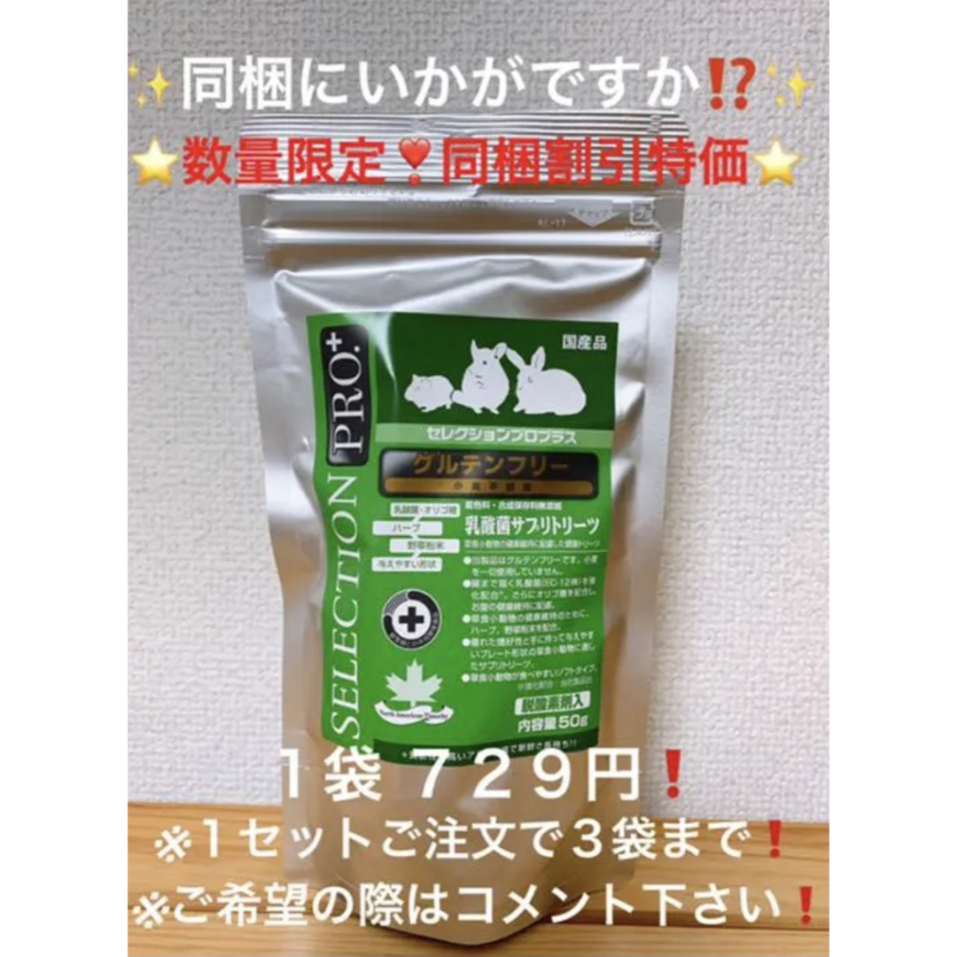 【数量限定お得セット❗️】モルモットセレクションプ600g×3袋＆試食品30袋付