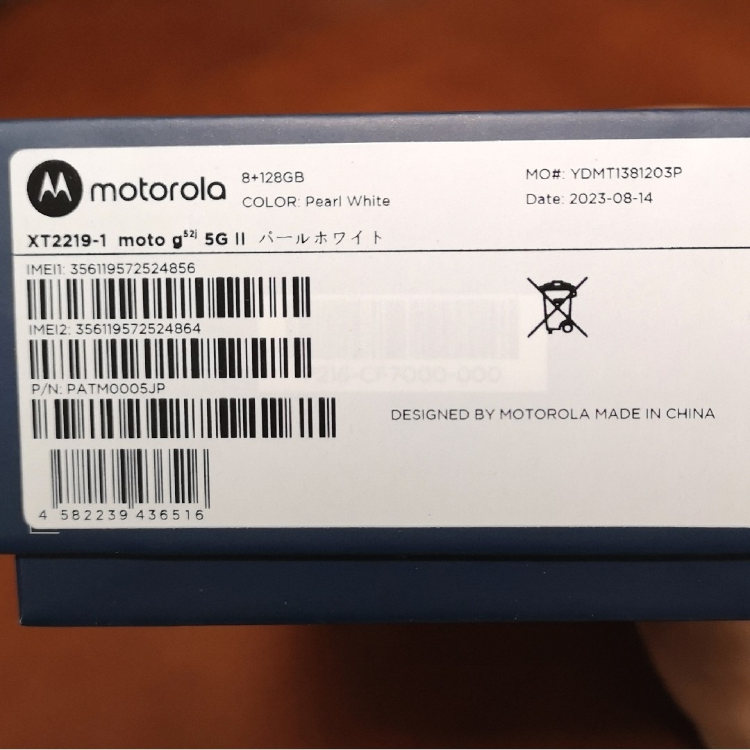 Motorola - モトローラ moto g52j 5G Ⅱ RAM8Gモデルの通販 by kato's