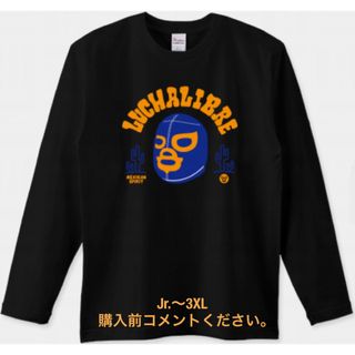 プリントスター(Printstar)のプロレス ロンT 長袖Tシャツ ルチャリブレ カーキ 覆面レスラー マスクマン(Tシャツ/カットソー(七分/長袖))