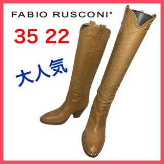 ファビオルスコーニ(FABIO RUSCONI)の★大人気★ファビオルスコーニ　ロングブーツ　ペコス　ジョッキーブーツ　35(ブーツ)