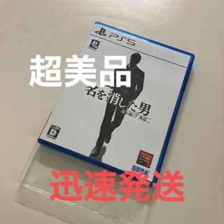 プレイステーション(PlayStation)の迅速発送、超美品　龍が如く7外伝 名を消した男(家庭用ゲームソフト)