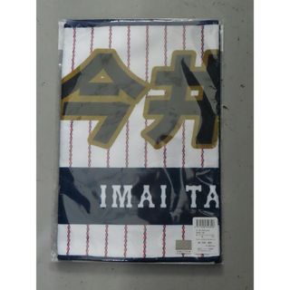 サイタマセイブライオンズ(埼玉西武ライオンズ)の今井達也 埼玉西武ライオンズ ホーム 侍ジャパン フェイスタオル プロ野球(スポーツ選手)