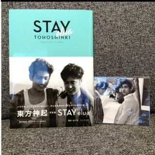 トウホウシンキ(東方神起)の東方神起 「ＳＴＡＹ’ｅｌｕａ ＴＯＨＯＳＨＩＮＫＩ　ＩＮ　ＨＡＷＡＩＩ」(その他)