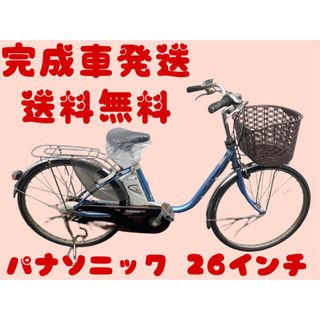 送料無料エリア多数！安心保証付き！安全整備済み！電動自転車(自転車本体)