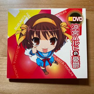 カドカワショテン(角川書店)の超DVD 涼宮ハルヒの憂鬱(アニメ)