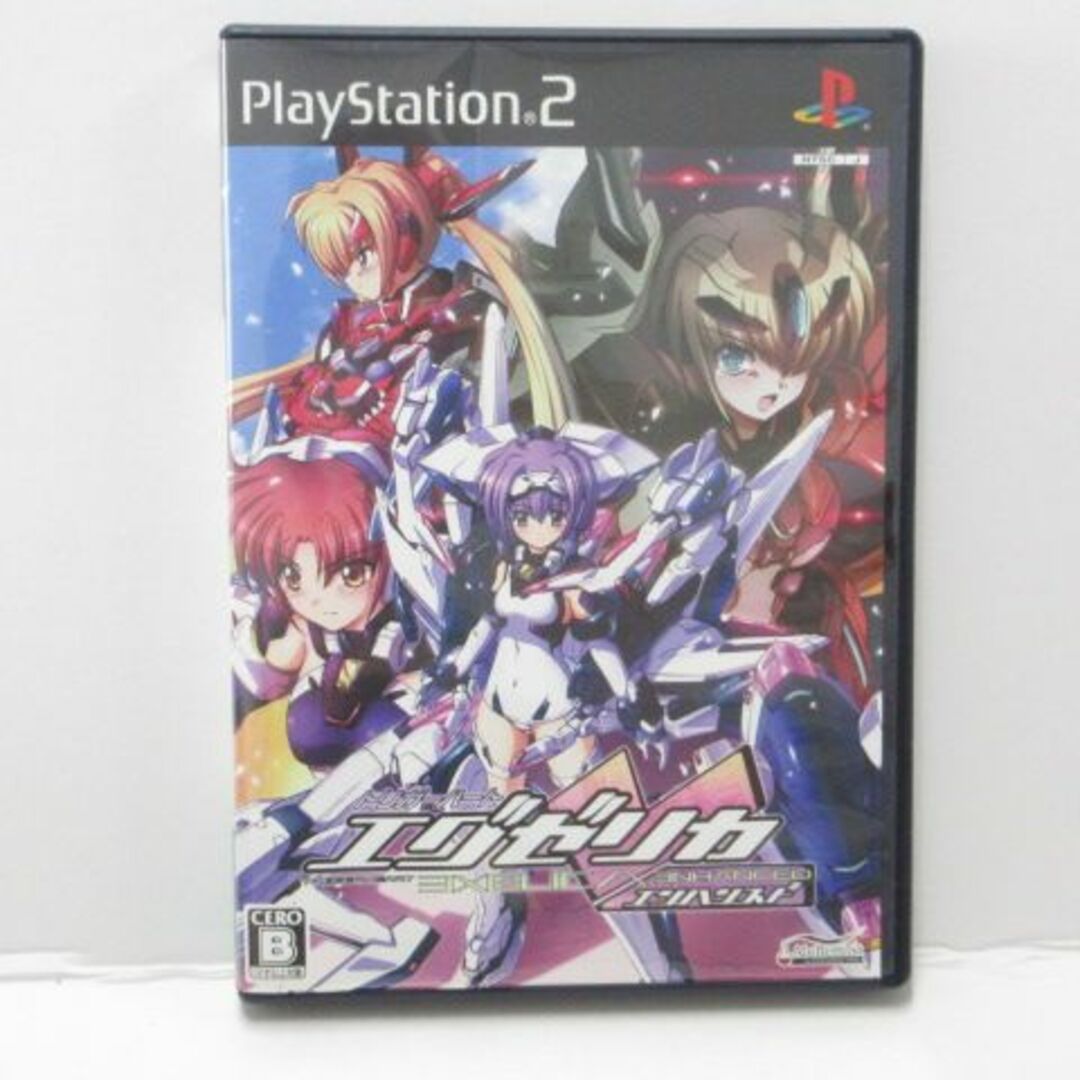 PlayStation2 - トリガーハートエグゼリカ エンハンスド
