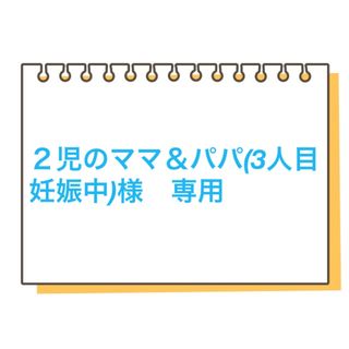 ２児のママ＆パパ(3人目妊娠中)様　専用(スクールシューズ/上履き)