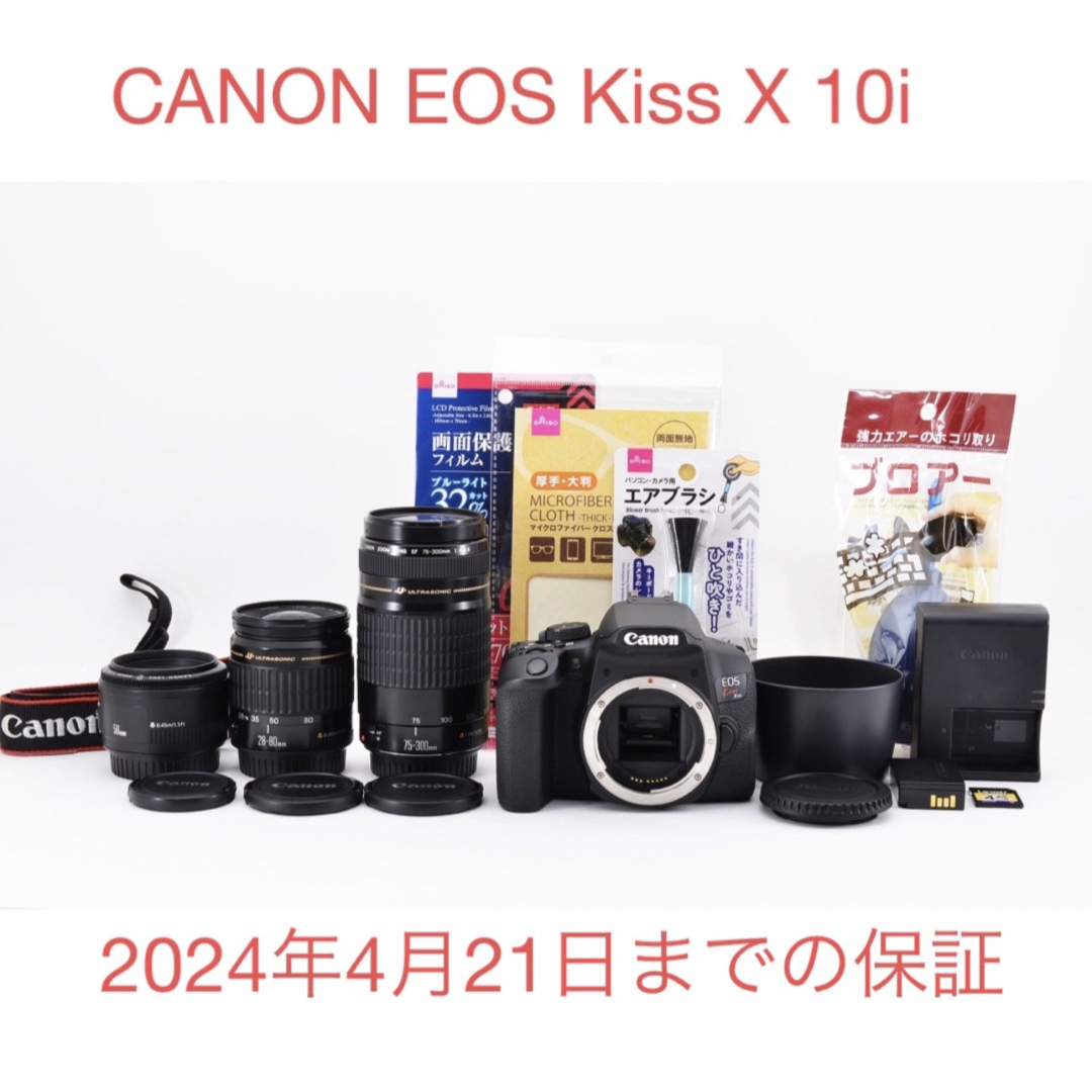 ☆保証付き☆キャノン　canon kiss x10i標準&望遠ダブルレンズセットISO10025600拡張