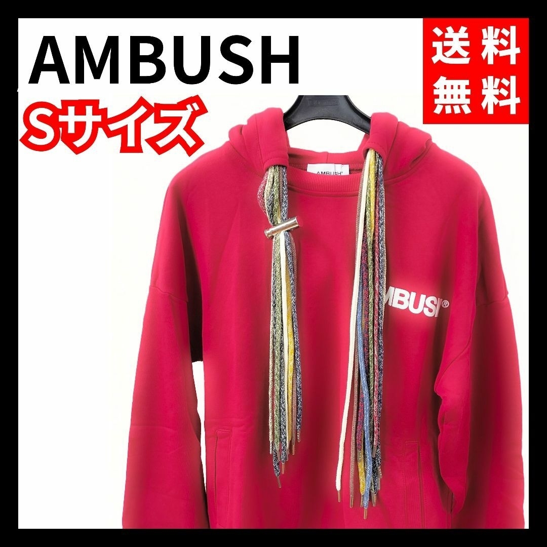 AMBUSH(アンブッシュ)の【送料無料】AMBUSH パーカー メンズ フード付き レッド Sサイズ メンズのトップス(パーカー)の商品写真