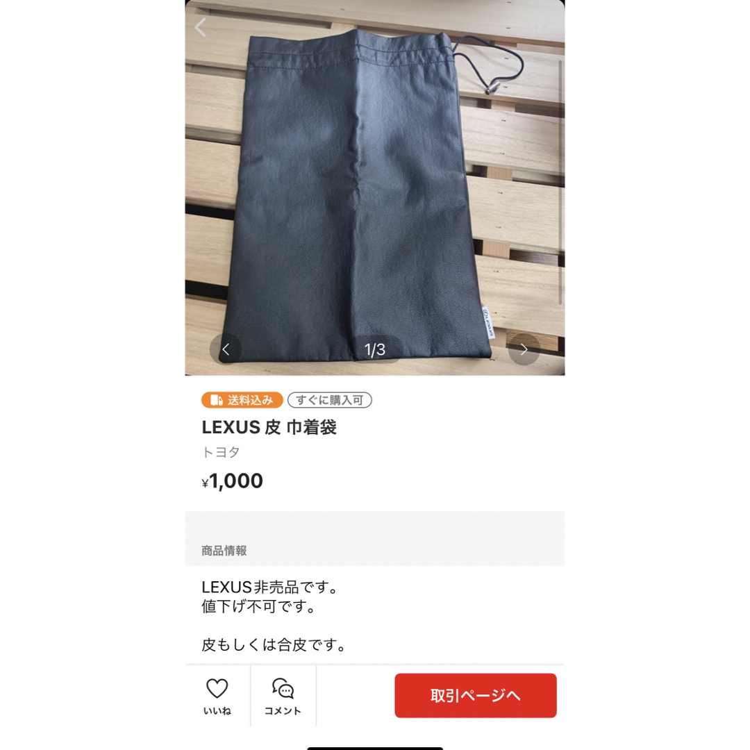 評価の詳細確認ページ その他のその他(その他)の商品写真