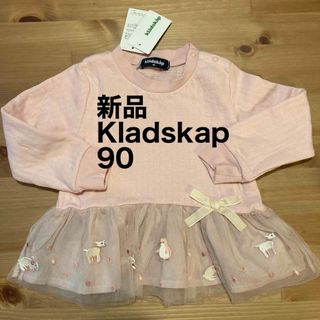 クレードスコープ(kladskap)の【新品タグ付き】クレードスコープ　トレーナー　スウェット　90  ピンク(Tシャツ/カットソー)