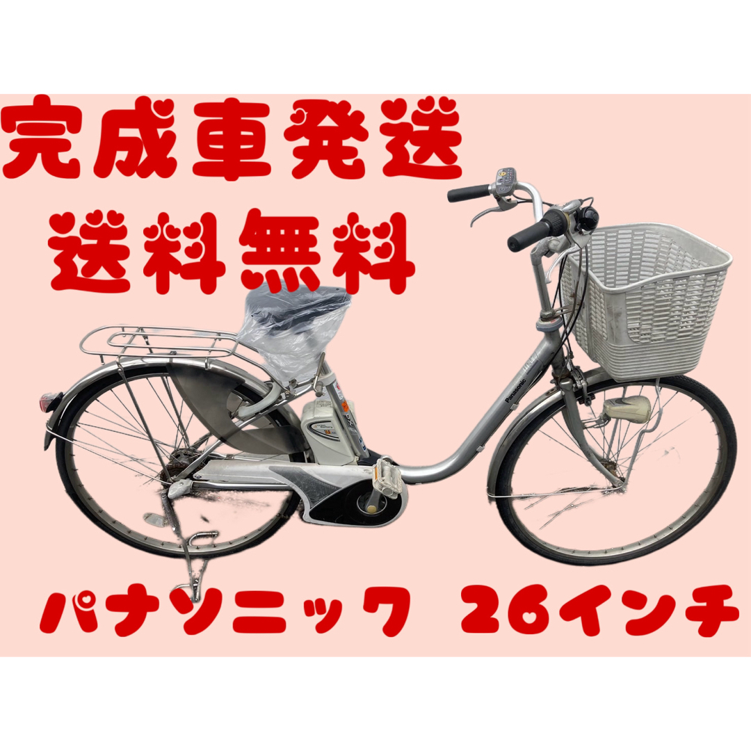 送料無料エリア多数！安心保証付き！安全整備済み！電動自転車ヤマハ