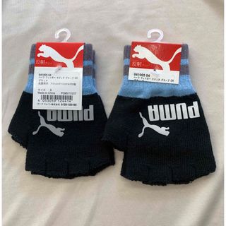 プーマ(PUMA)のPUMA 指なし手袋  2つセットで！(手袋)