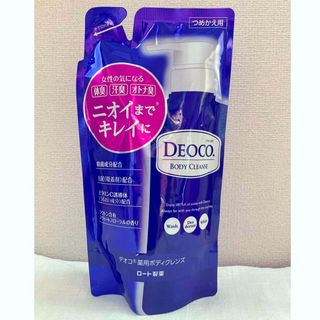 デオコ(DEOCO（ROHTO）)のデオコ 薬用ボディクレンズ つめかえ用 250ml(ボディソープ/石鹸)