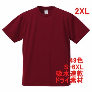 Tシャツ ドライ 吸水 速乾 ポリ100 無地 半袖 メンズ 2XL えんじ(Tシャツ/カットソー(半袖/袖なし))