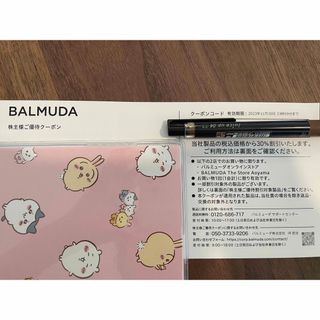 バルミューダ(BALMUDA)の株主優待🧸BALMUDA🧸バルミューダ(ショッピング)