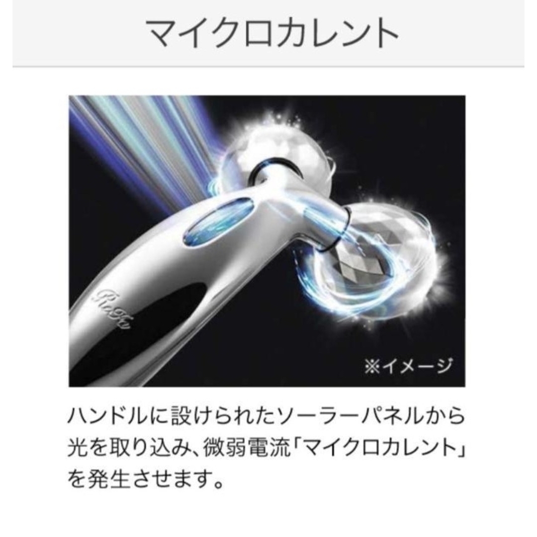 リファカラットReFa CARAT☆新品未使用☆正規品☆ギャランティ