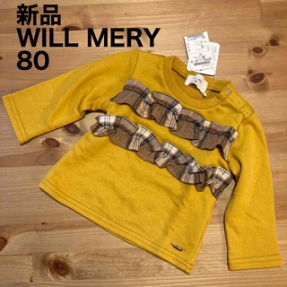 WILL MERY - 【新品タグ付き】ウィルメリー　トレーナー　スウェット　80 マスタードイエロー