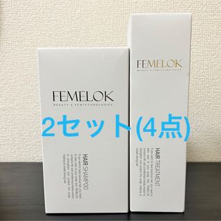 フェムロック シャンプー トリートメント 2セット FEMELOK(シャンプー/コンディショナーセット)