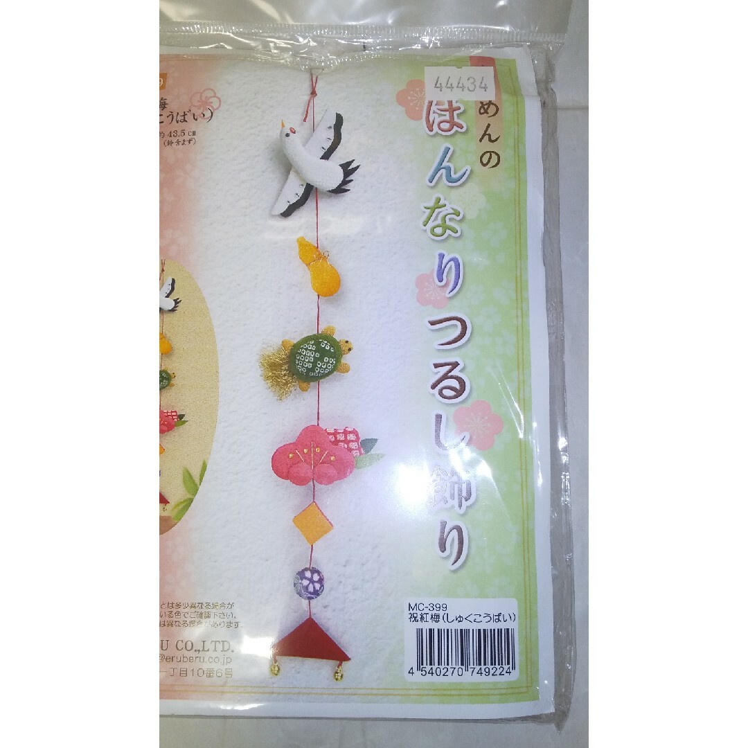 はんなりつるし飾り 祝紅梅 ちりめん エルベール ハンドメイドの素材/材料(各種パーツ)の商品写真