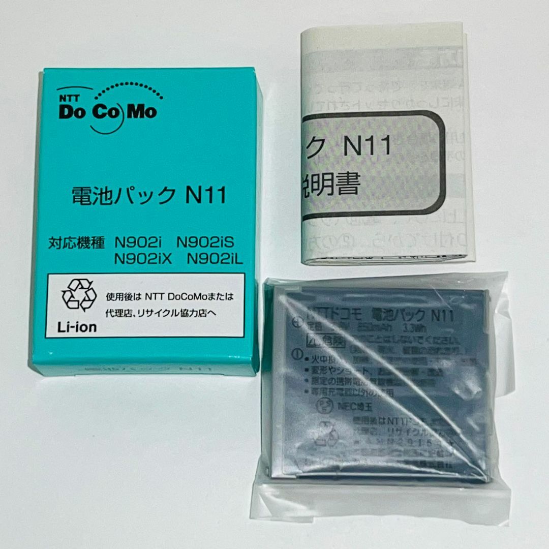 NTTdocomo - 新品☆docomo☆N11☆純正電池パック☆N902i,N902iS NTTdocomo - 新品☆docomo☆N11☆純正電池パック☆N902i,N902iS