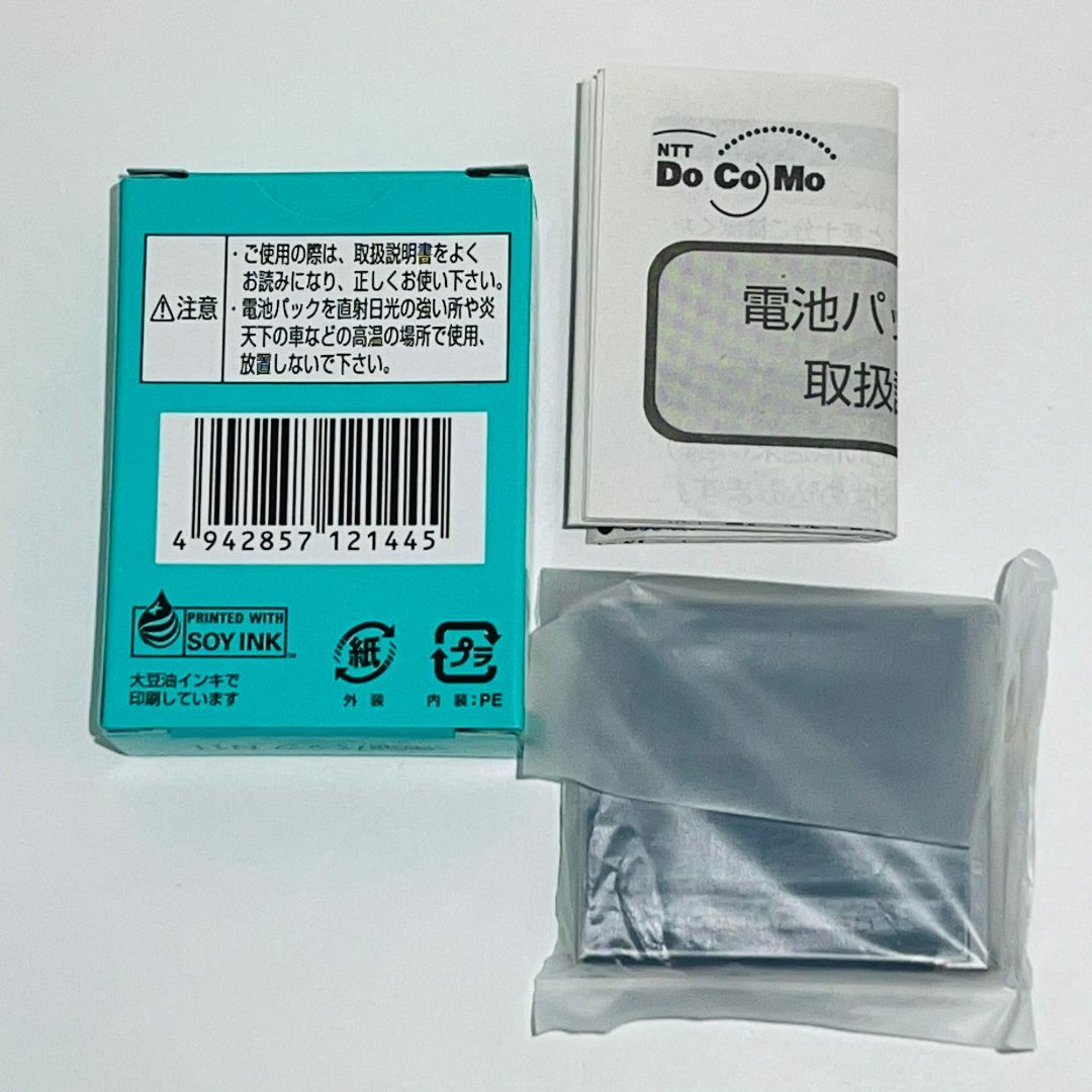 NTTdocomo - 新品☆docomo☆N11☆純正電池パック☆N902i,N902iS NTTdocomo - 新品☆docomo☆N11☆純正電池パック☆N902i,N902iS