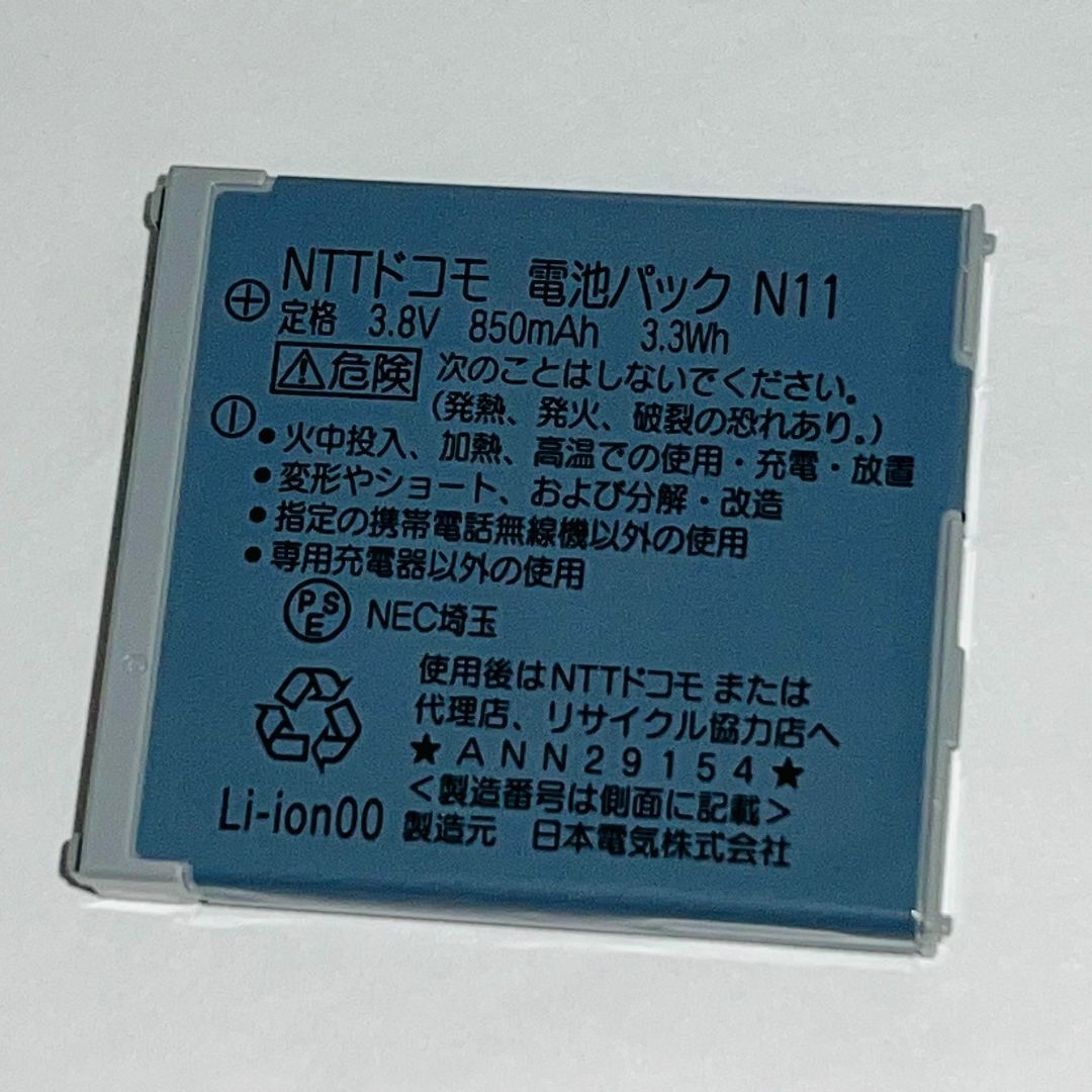 NTTdocomo - 新品☆docomo☆N11☆純正電池パック☆N902i,N902iS NTTdocomo - 新品☆docomo☆N11☆純正電池パック☆N902i,N902iS