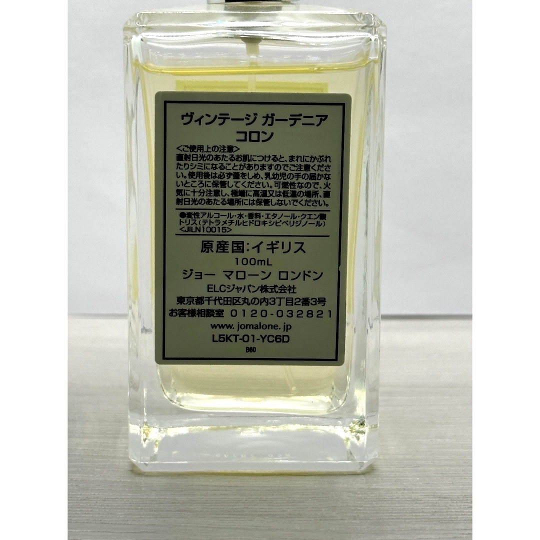 ジョーマローン ヴィンテージガーデニア 100ml