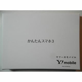 【新品未使用】かんたんスマホ3/京セラA205KCマゼンタ/SIMフリー