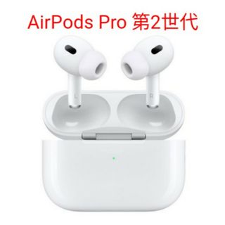 アップル(Apple)の新品未開封　AirPods Pro 第2世代 MQD83J/A(ヘッドフォン/イヤフォン)