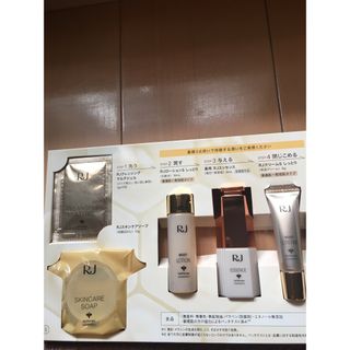 山田養蜂場 化粧品サンプル / トライアルセットの通販 600点以上