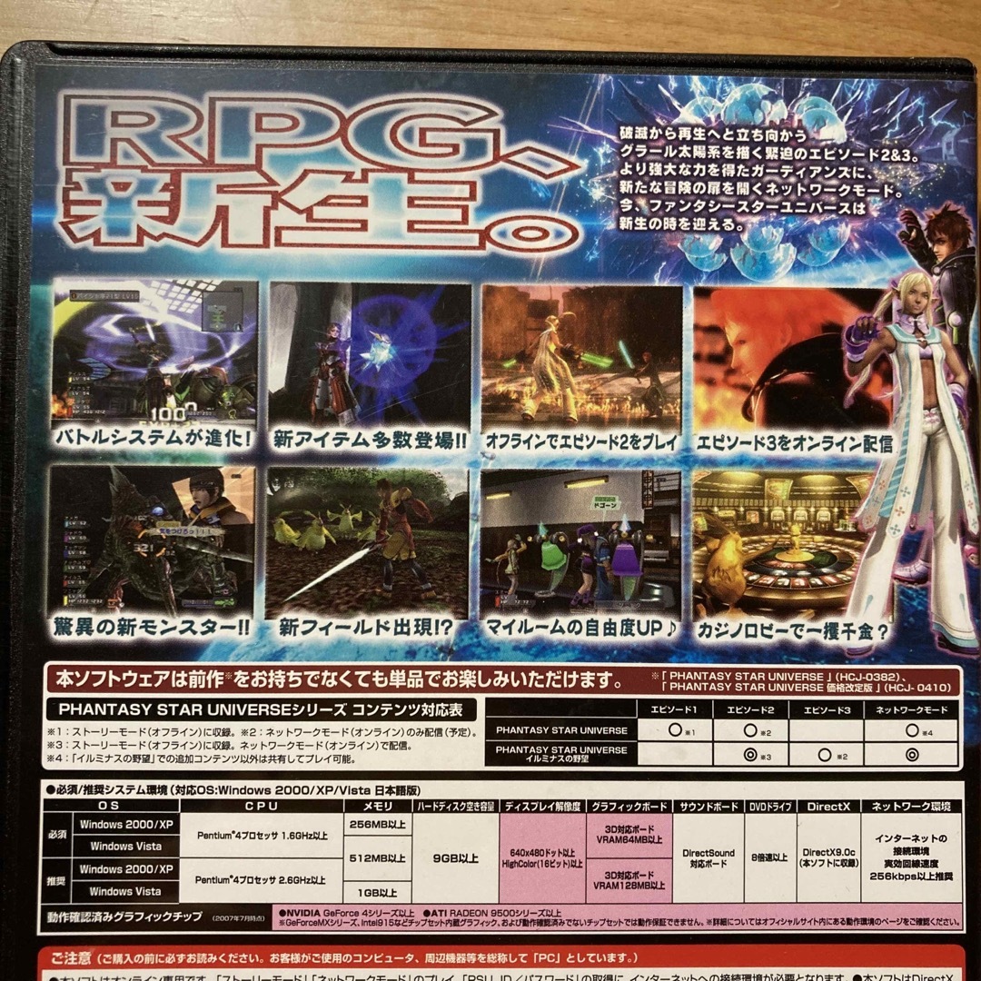 SEGA(セガ)のPC PHANTASY STAR UNIVERSE イルミナスの野望 エンタメ/ホビーのゲームソフト/ゲーム機本体(PCゲームソフト)の商品写真