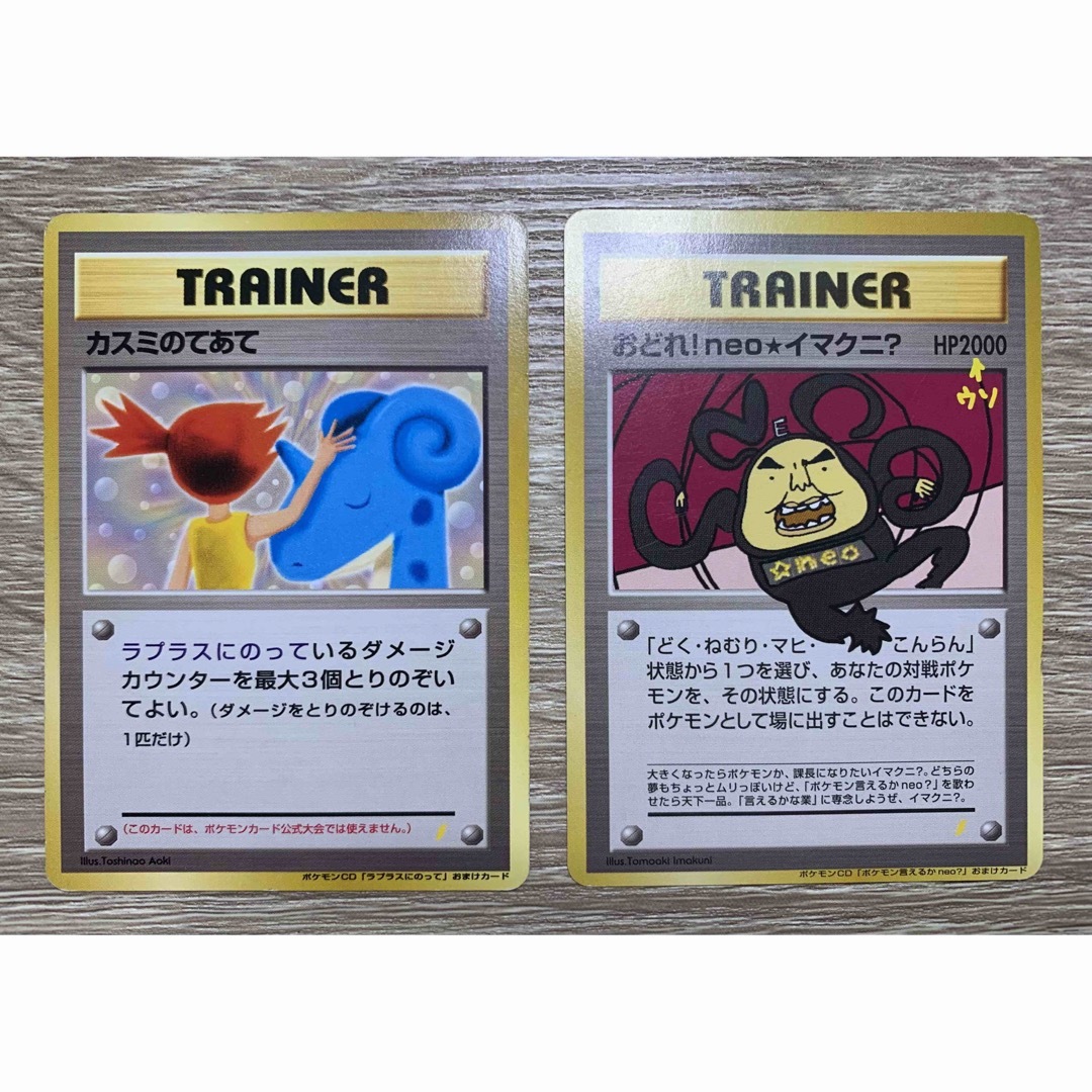 カードCDおまけカードセット  ポケモンカード旧裏