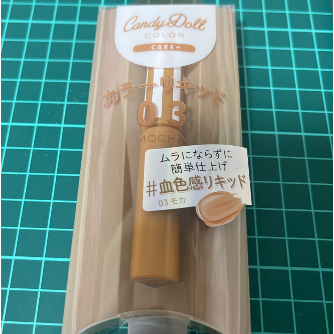 Candy Doll(キャンディドール)のCandyDoll 03 モカ カラーリキッド コスメ/美容のベースメイク/化粧品(チーク)の商品写真