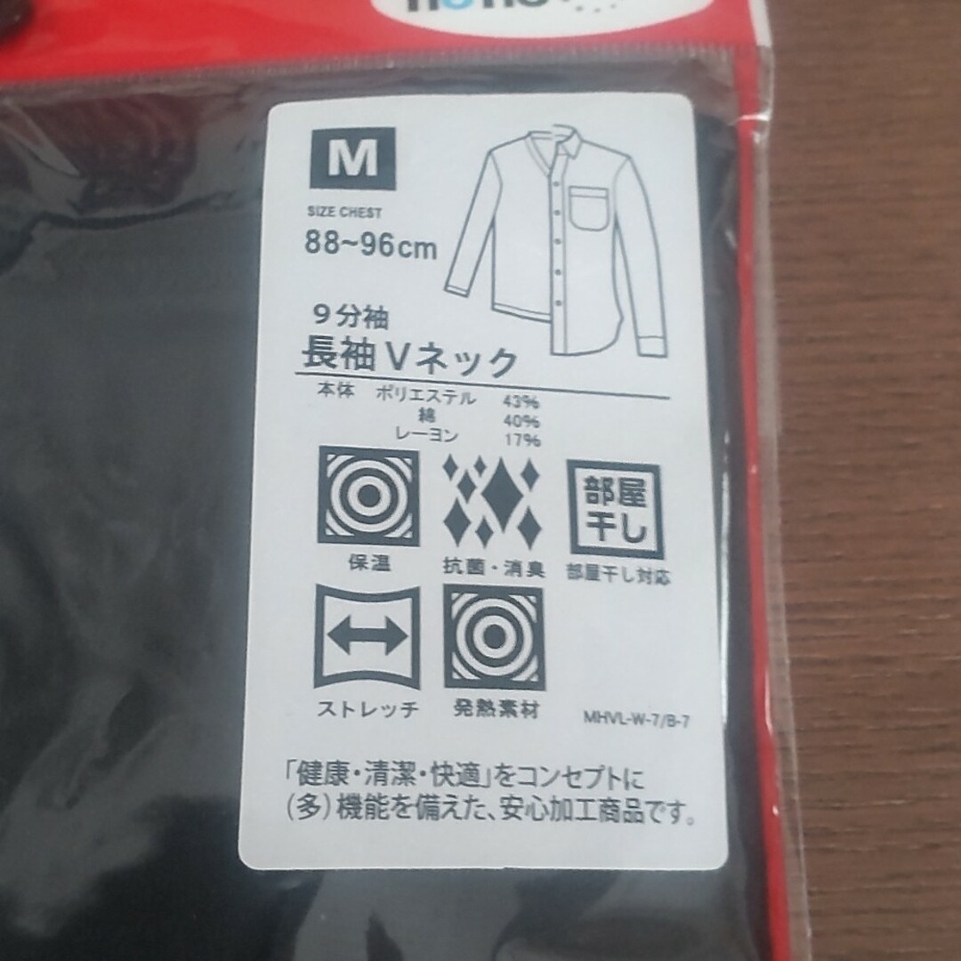 青山(アオヤマ)の【お得２枚セット】洋服の青山 MEGAHOT 長袖 Mサイズ メガホット 2枚 メンズのアンダーウェア(その他)の商品写真