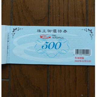 和食さと　食事券500x4(レストラン/食事券)