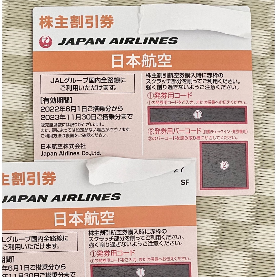 JAL(日本航空)(ジャル(ニホンコウクウ))のJAL 株主優待　2023年11月30日期限 チケットの乗車券/交通券(航空券)の商品写真