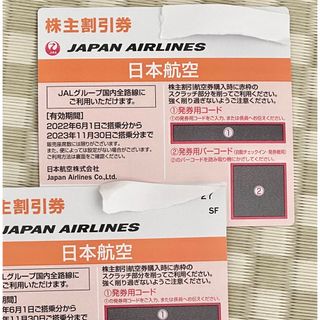 ジャル(ニホンコウクウ)(JAL(日本航空))のJAL 株主優待　2023年11月30日期限(航空券)