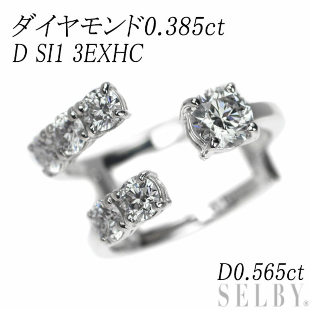  Pt900 ダイヤモンド リング 0.385ct D SI1 3EXHC D0.565ct レディースのアクセサリー(リング(指輪))の商品写真