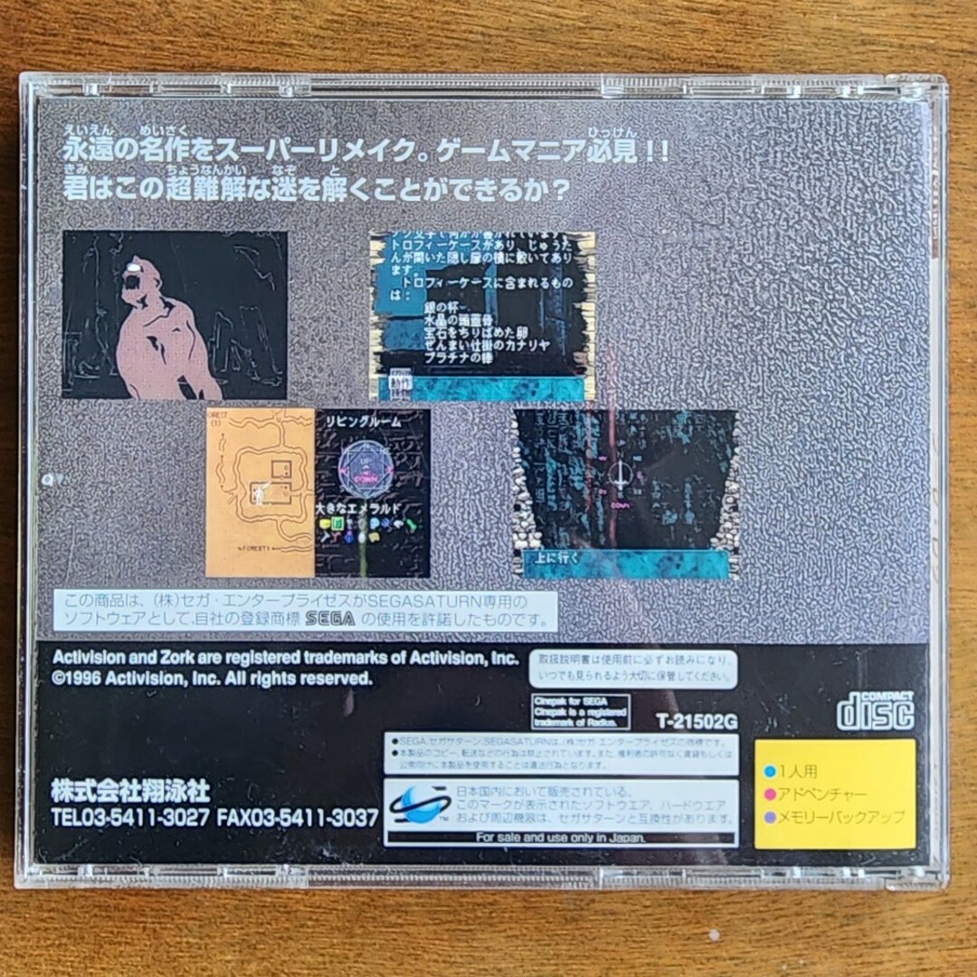 【中古品】ゾークワン　SEGA SATURN エンタメ/ホビーのゲームソフト/ゲーム機本体(家庭用ゲームソフト)の商品写真