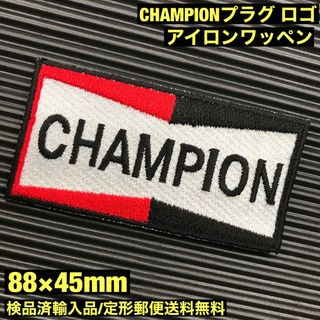 チャンピオン(Champion)のCHAMPION チャンピオン ロゴ アイロンワッペン 88×45mm-12(その他)