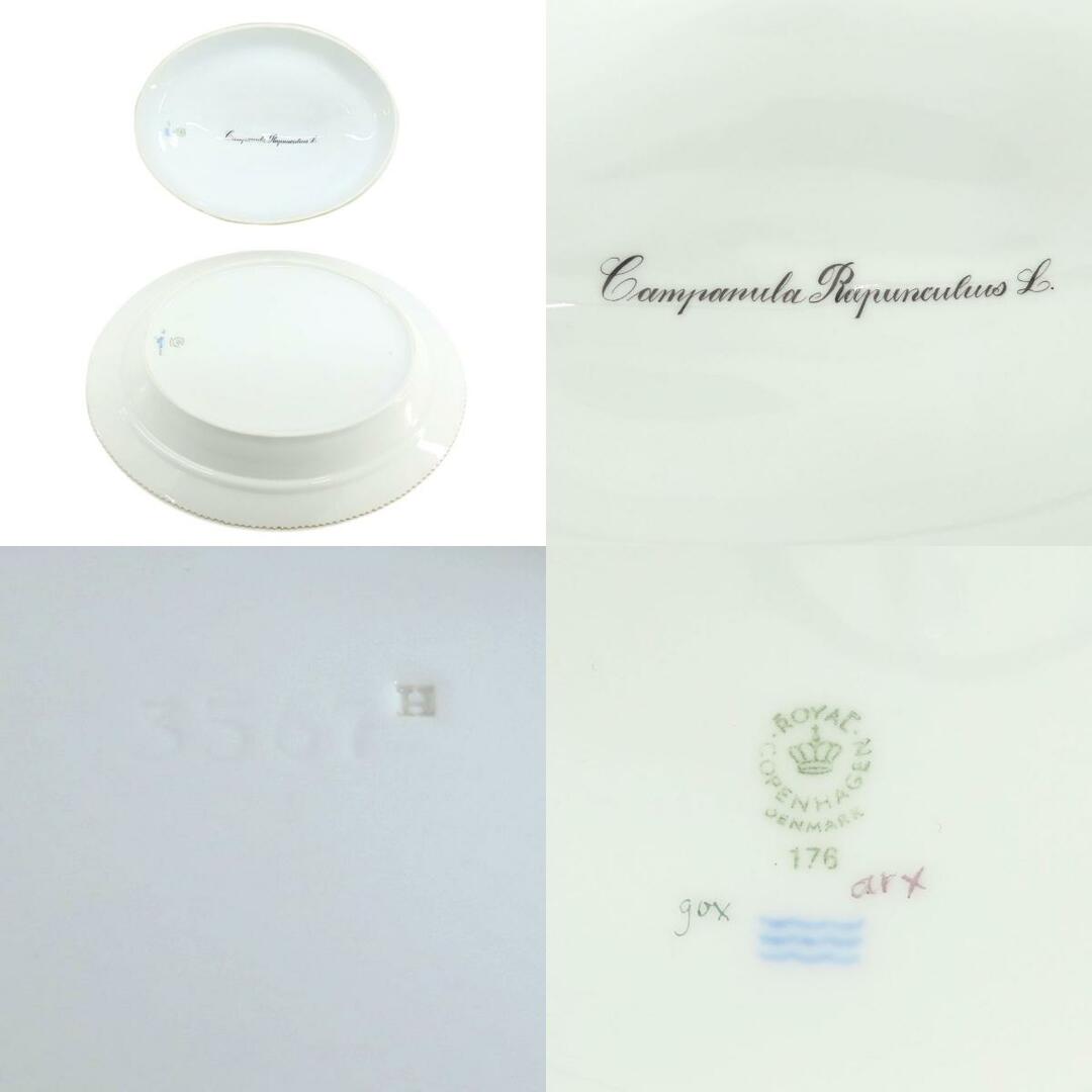 ROYAL COPENHAGEN(ロイヤルコペンハーゲン)のRoyal Copenhagen フローラ ダニカ 蓋つき 大皿 No 20/3567 オーバル 皿 陶器 レディース インテリア/住まい/日用品のキッチン/食器(食器)の商品写真