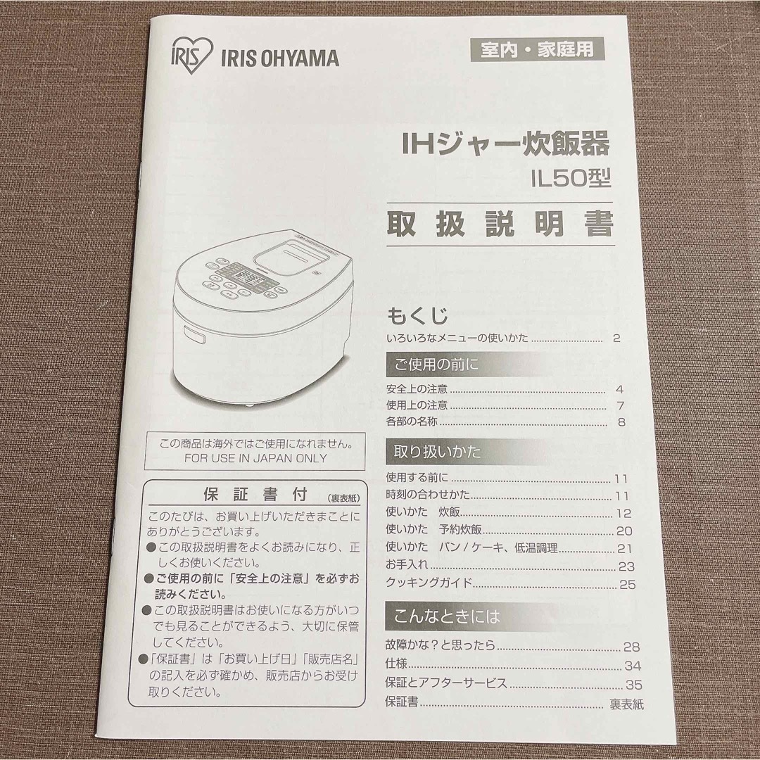 アイリスオーヤマ(アイリスオーヤマ)のIRIS OHYAMA IHジャー炊飯器5.5合 スマホ/家電/カメラの調理家電(炊飯器)の商品写真