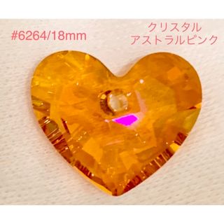 スワロフスキー(SWAROVSKI)のスワロフスキー廃盤激レア♡#6264 クリスタルアストラルピンク18mm ☆(各種パーツ)