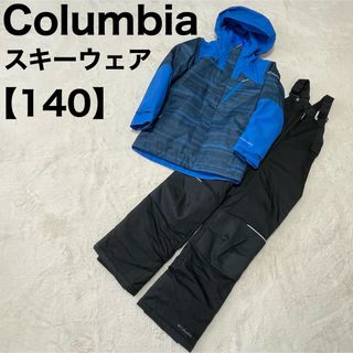 Columbia - コロンビア キッズ スキーウェア スノーウェア xs （120